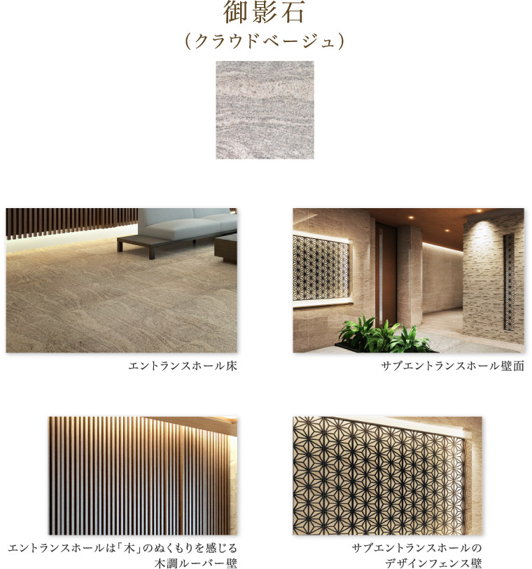 御影石(クラウドベージュ)